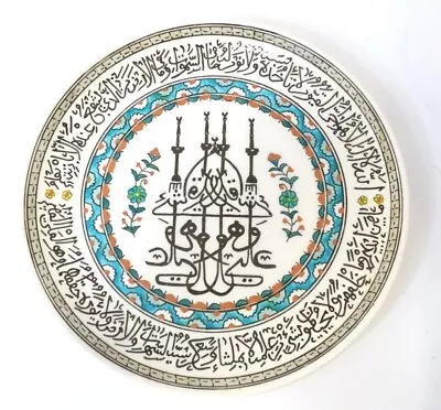 Buy A Turkish Kutanya / Kutahya Hanging Plate With Iznik Style Decoration. • 60£