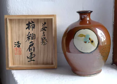Buy Hiroshi Murasawa Bottle Vase - Mashiko • 70£