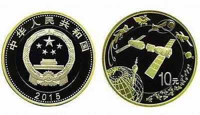 Buy China 10 Yuan Coin, 2015,UNC Aerospace Commemorative • 4.72£
