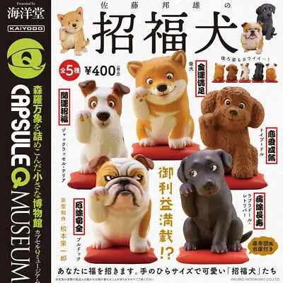 Buy Kaiyodo Capsule Q Museum 佐藤邦雄 Kunio Sato No Blessed Lucky Dog Completed Set 5pcs • 40.79£