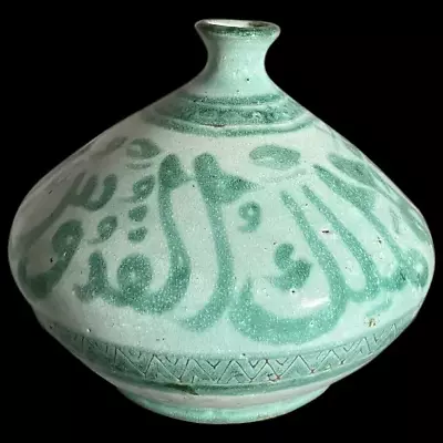 Buy Antique Pottery Urn/Jar/Vase With End 19th Century Islamic Quran Writing • 473.62£