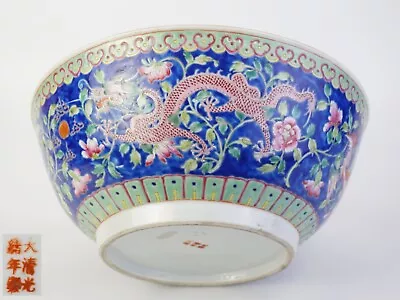 Buy LG Antique Chinese Famille Rose FIVE-CLAWS Dragon & Phoenix Nyonya STRAITS Bowl • 5.50£