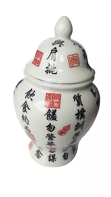 Buy Oriental/Chinese Ginger Jar With Chinese Writing On. • 9.99£