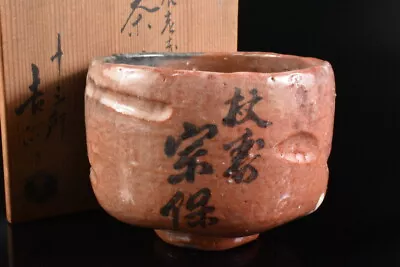 Buy M1932: Japanese Raku-ware Red Glaze Poetry TEA BOWL Green Tea Tool W/signed Box • 32.13£