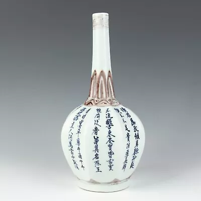 Buy Chinese Antique Underglaze Red With Blue And White Porcelain Poetry Pattern Vase • 1,926.28£