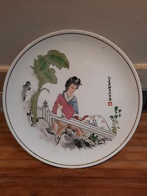 Buy Vintage Hammersley England Bone China Collector Plate Oriental Lady Asian Art • 9.99£