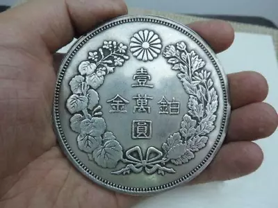 Buy Rare Tibetan Silver China Handwork JinBo YiYuan Commemorative Coin Japan 1870 M8 • 19.99£