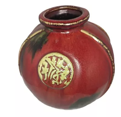 Buy Medallion Flambe Oxblood Glaze Chinese Porcelain Pottery Round Vase Brush Stroke • 71.60£