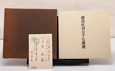 Buy Shoji Hamada 77 Years Memorial Book Mashiko Pottery National Treasure 1972 Japan • 387.64£