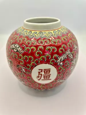 Buy Vtg Chinese Ginger Jar Ornate Multicoloured Design No Lid Signed Made China • 15.80£