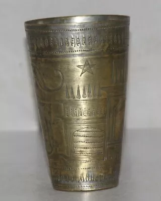 Buy 1930's Brass Handcrafted Floral Engraved Milk/lassi Drinking Glass 8978 • 87.28£