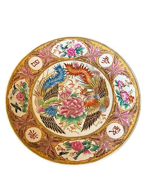 Buy 14  Chinese Gilt Phoenix Charger • 143.86£