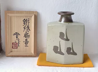 Buy Hamada Shinsaku Press Moulded Vase - Mashiko • 250£