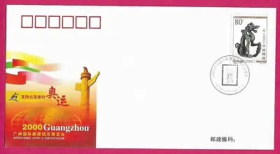 Buy CHINA 2000 Commemorative Cover - GUANGZHOU COIN & STAMP EXPO. - H/stamped • 1.53£