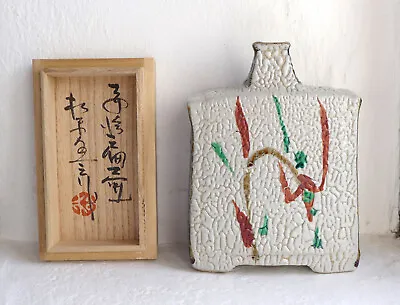 Buy Matsubara Naoyuki Press Moulded Vase - Mashiko • 145£