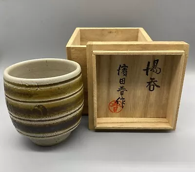 Buy Hamada Shinsaku Japanese Studio Pottery Yunomi Teacup • 180£