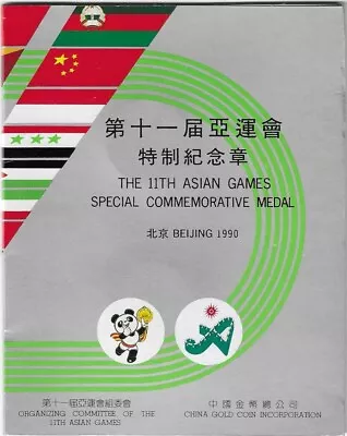 Buy Vintage The 11th Asian Games Special Commemorative Medal Beijing 1990 China Gold • 4.99£