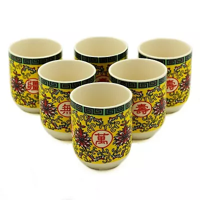 Buy Herbal Tea Cups - Chinese Pattern • 14.99£