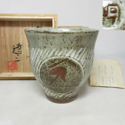 Buy G1263: Real Japanese MASHIKO Pottery Teacup By Greatest TATSUZO SHIMAOKA W/box • 70.24£