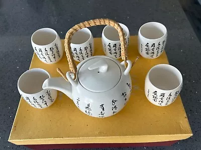 Buy Chinese  Tea Set | Oriental Pattern | 6 Cups And Teapot | Boxed • 30£