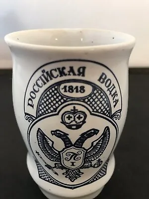 Buy Russian Pottery Tumbler • 12£