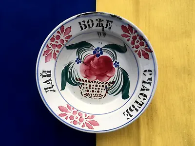 Buy Vintage Imperial Russian Ceramic Plate GOD GIVE HAPPINESS  • 142.52£