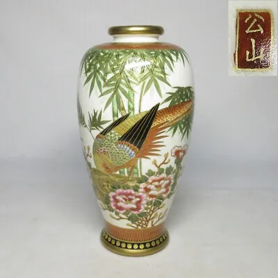 Buy G1384: Japanese SATSUMA Pottery Flower Vase With Wonderful Fine Painting • 52.68£