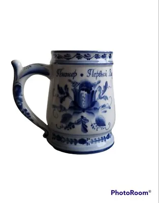 Buy Russian Blue & White Tankard Handmade Marked On The Base.  • 5£
