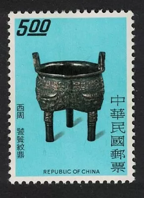Buy SALE Taiwan Round Cauldron Ancient Bronzes $5 1976 MNH SG#1120 • 0.99£