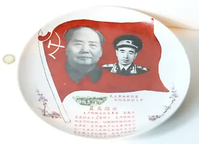 Buy Large Communist China Commemorative Plate Dated 1968 • 29.99£