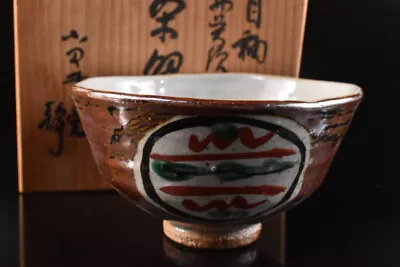 Buy F6499: Japanese Seto-ware Brown Glaze Muffle Painting TEA BOWL W/signed Box • 24.10£