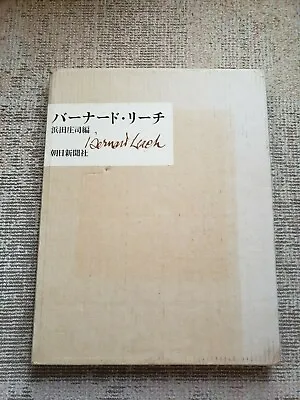 Buy Bernard Leach Works Editor; Shoji Hamada (Human National Treasure) • 157.49£