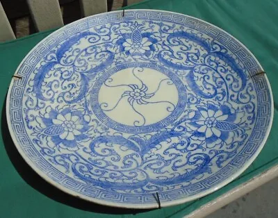 Buy Chinese Large Porcelain Blue And White Charger With Nice Pattern 19th Century • 270£