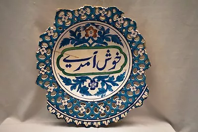 Buy Antique Islamic Multan Calligraphic Dish Pakistan Blue Turquoise Pottery Reticul • 152.26£