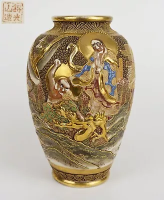 Buy Antique Japanese Satsuma Embossed Figures Vase Kinkozan Early 20th C • 0.99£