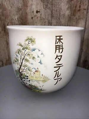 Buy Scheurich Keramik West Germany Flower Plant Pot 818-17 JAPANESE ART DESIGN • 16£