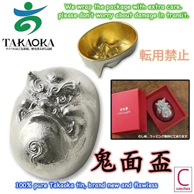 Buy Nousaku Guinomi Sake Cup Takaoka Tin Ware Oni Demon Gold Foil Japan Express • 130.93£