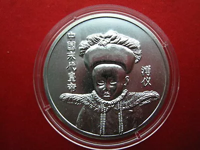 Buy China 1995, Emperor Puyi, Silver • 13.48£