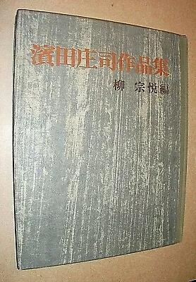 Buy SHOJI HAMADA. SOETSU YANAGI. 1966 1st EDITION. BERNARD LEACH. ILLUSTRATED HB • 350£