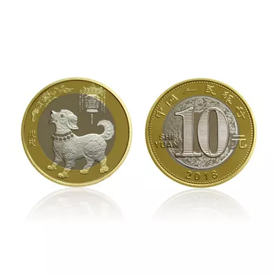 Buy China 10 Yuan Coin, 2018,UNC Year Of Dog Commemorative • 2.35£