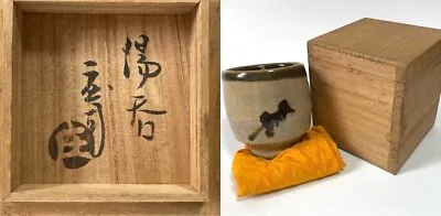 Buy Japanese Shoji Hamada Pottery Tea Cup Yunomi Tomobako Antique W/ Wooden Box • 490.47£