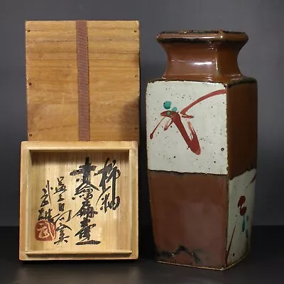 Buy Shoji Hamada Disciple Mashiko Ware Persimmon Glaze Vase By TAKEO SUDO W/s Box • 142.08£
