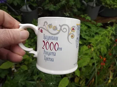 Buy 2000 Holkham Pottery Mug Russia Marks  2000th Anniversary Of Birth Of Christ • 24.99£