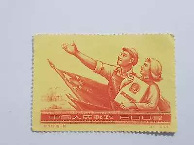 Buy 1954 PR China Constitution Commemoration $800 Stamp • 2£