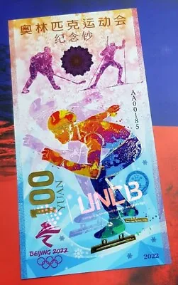 Buy 100 Yuan Olympic Games 2022 In China Commemorative Banknote / UnCB • 7.67£