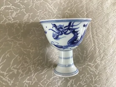 Buy Chinese Porcelain   Cup   With  Handle With   Dragon With Four Character Marks • 50£