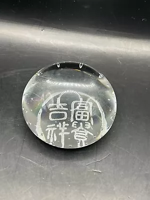 Buy Unique Studio Art Glass Etched Asian Script Paperweight • 31.59£
