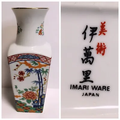 Buy Vintage Imari Ware, Japan, Handcrafted Porcelain Vase 10  Bamboo Floral • 55.03£