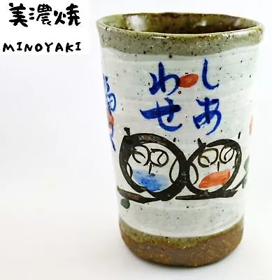 Buy Mino Ware Japanese Pottery Hand Painted Tumbler Tea Cup 12cm Lucky Pair Owl • 34.55£