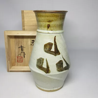 Buy G1993: Real, Japanese MASHIKO Pottery Flower Vase By Great SHINSAKU HAMADA W/box • 79.91£